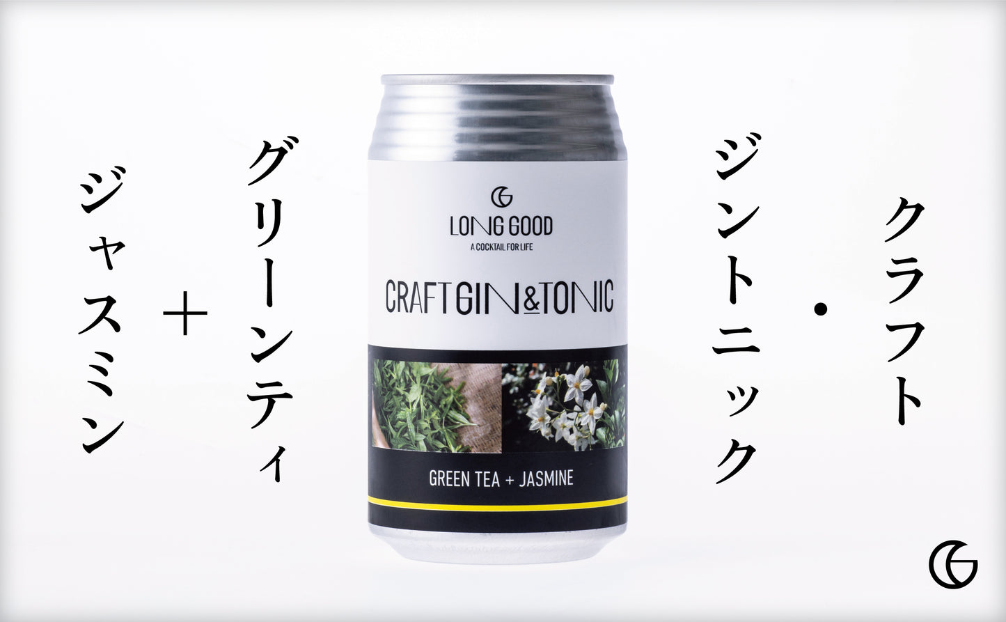 【店頭受取用】クラフト・ジントニック 「グリーンティー+ジャスミン」