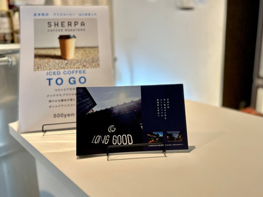 お楽しみはこれから