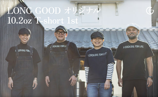 LONG GOOD オリジナル 10.2oz T-short 1st